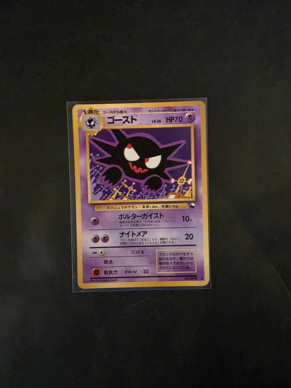 Haunter (Sumiyoshi Kizuki) - Japanese Vending Machine Series 3 (Green)